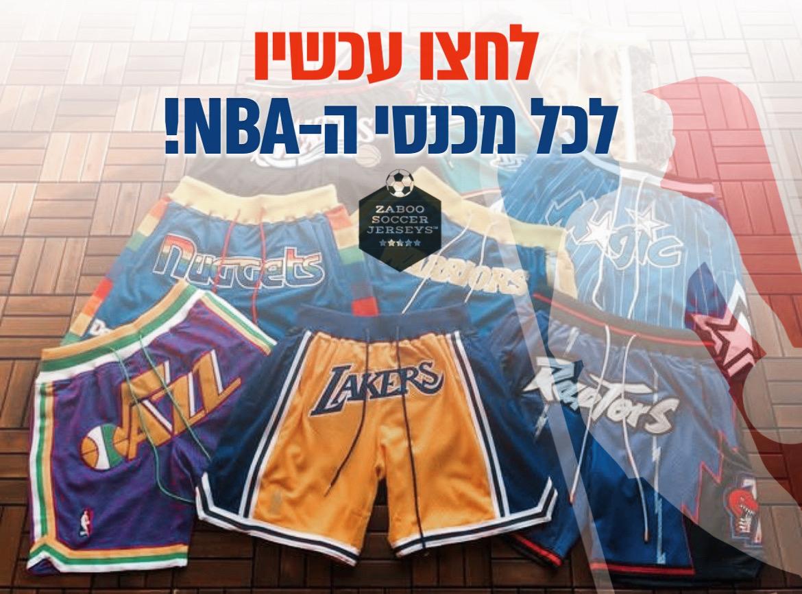 NBA