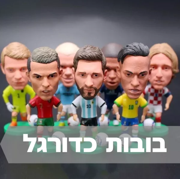 בובות כדורגל