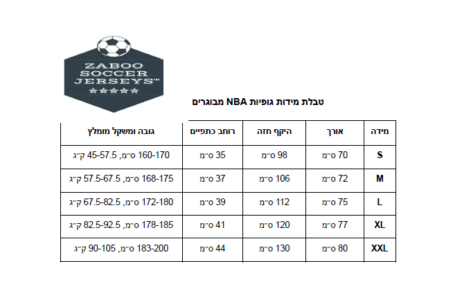 גופיות NBA מבוגרים