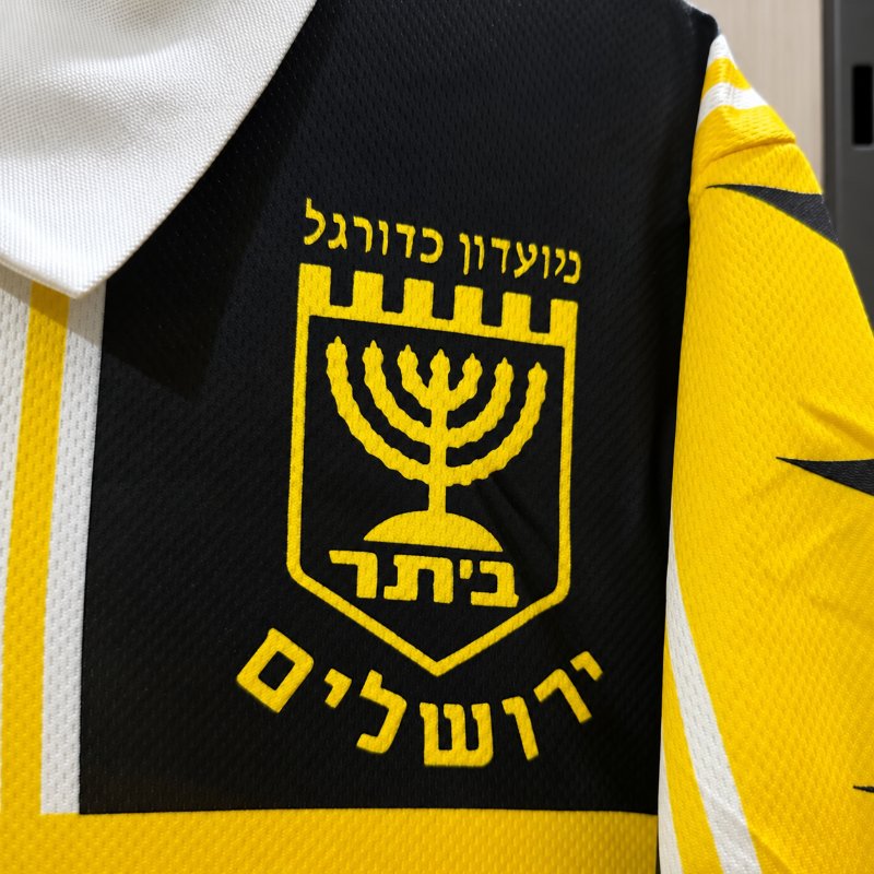 בית"ר ירושלים 95/96 - בית – תמונה 5